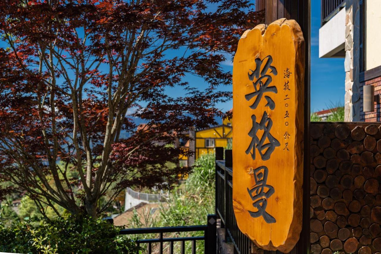 清境英格曼花園民宿 Renai Luaran gambar